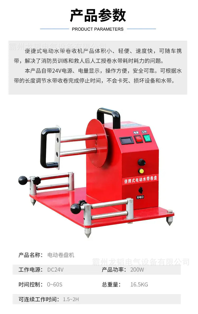 Agricultural water pipe quick  - Electric Reel 评论和价格